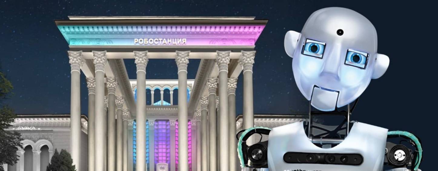 РОБОСТАНЦИЯ / ROBOSTATION