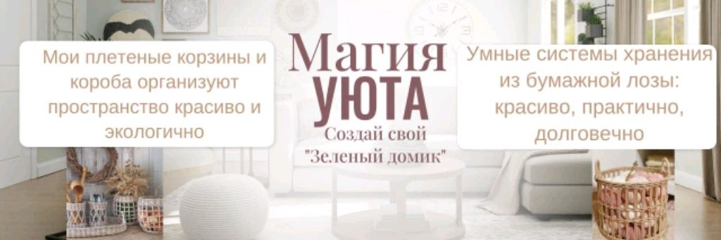 Плетениум/Плетение из бумажной лозы