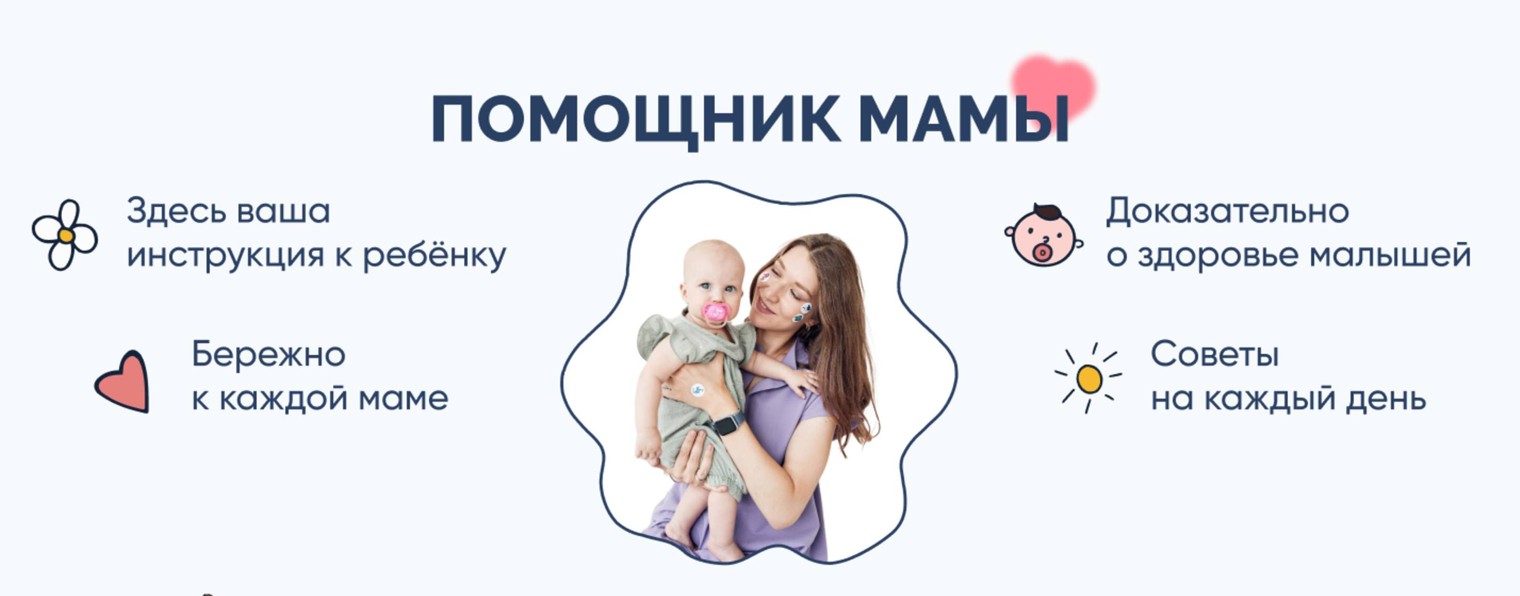 Доктор Нагорская | Помощник мамы