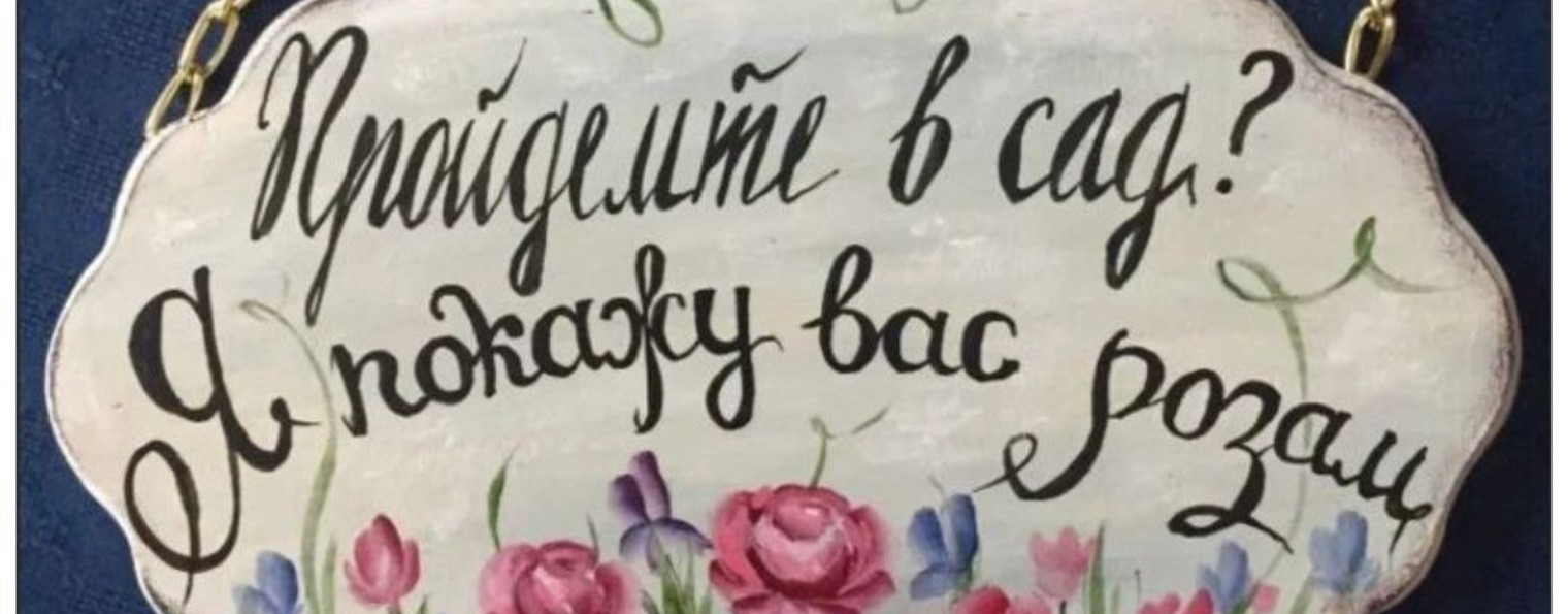 Розанутая из Севастополя