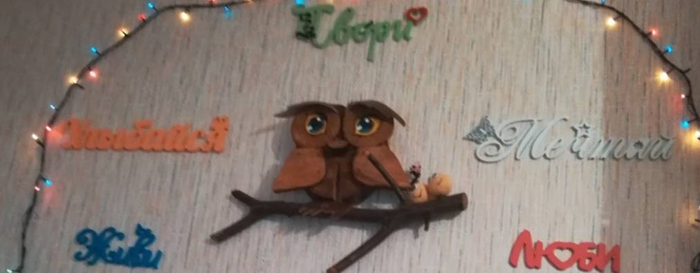 Пространство любви с Юлией Хлюбцевой