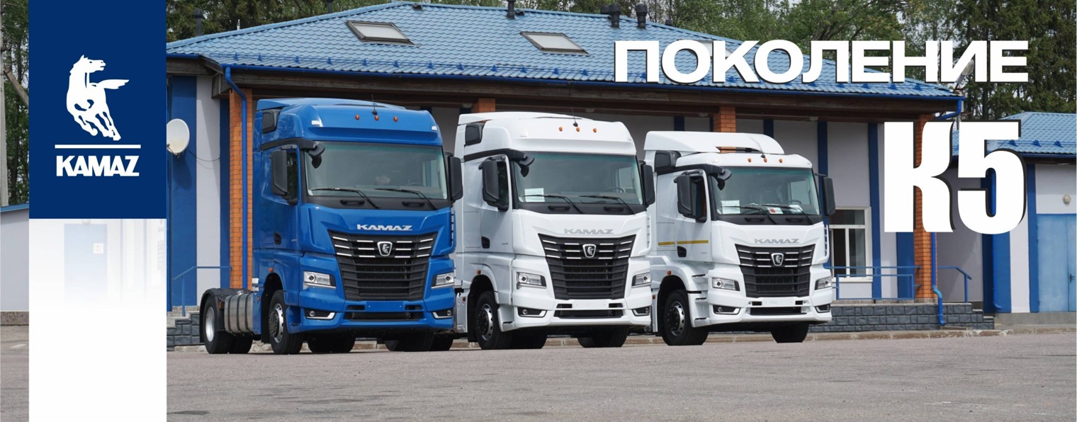 КАМАЗ Север-Скан