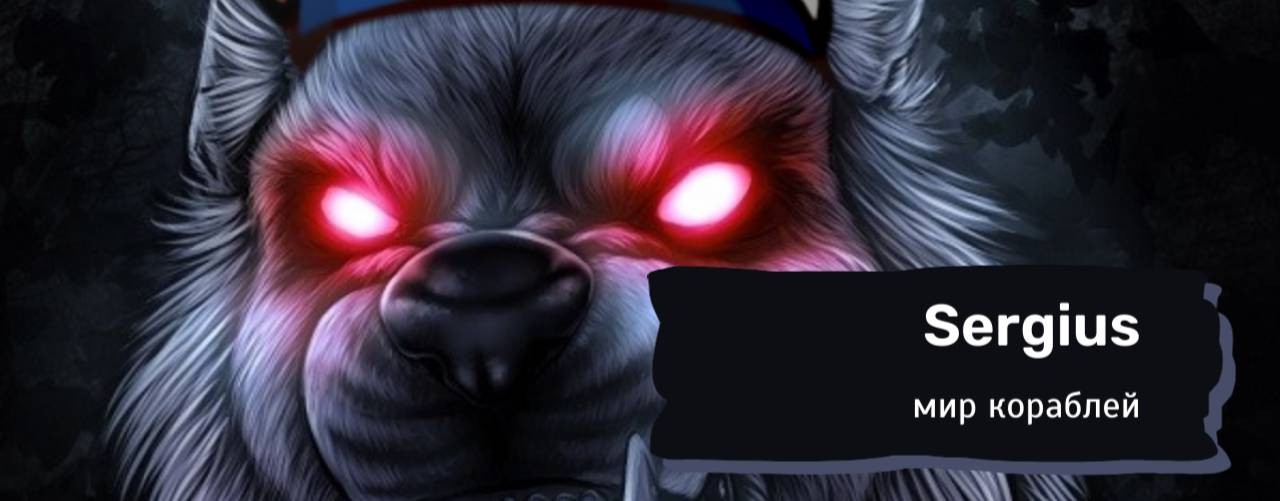 SERGIUS