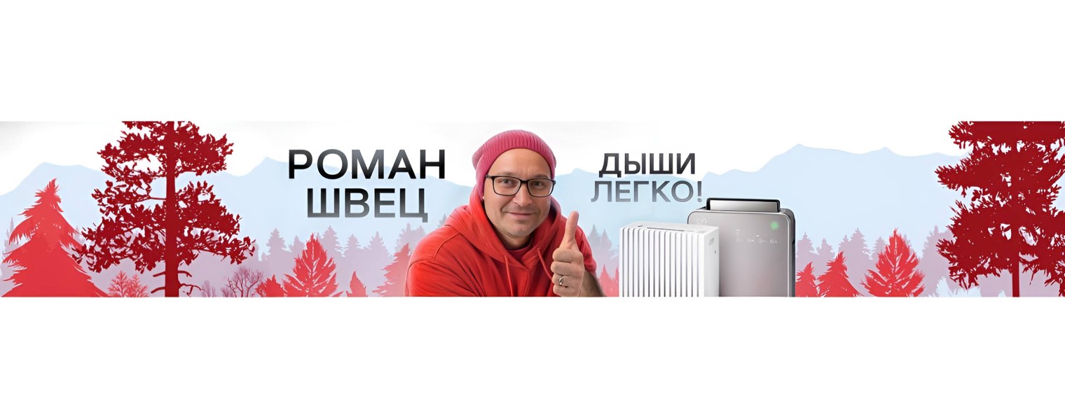 Воздух, которым хочется дышать!