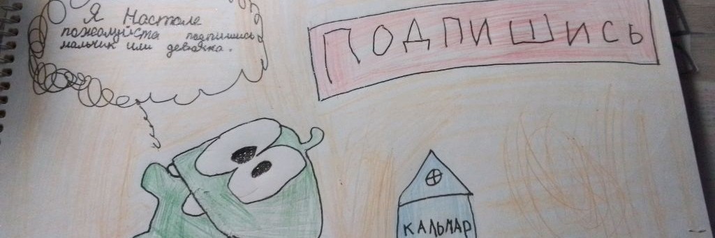 🔟Кальмар🔟