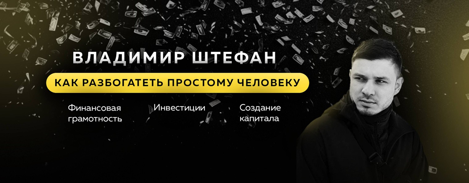 Инвестор из Народа