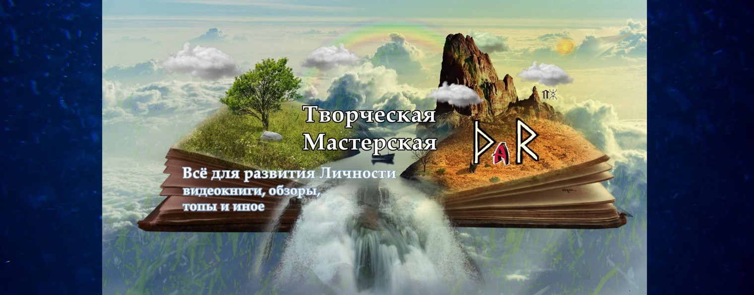 Творческая Мастерская D A R
