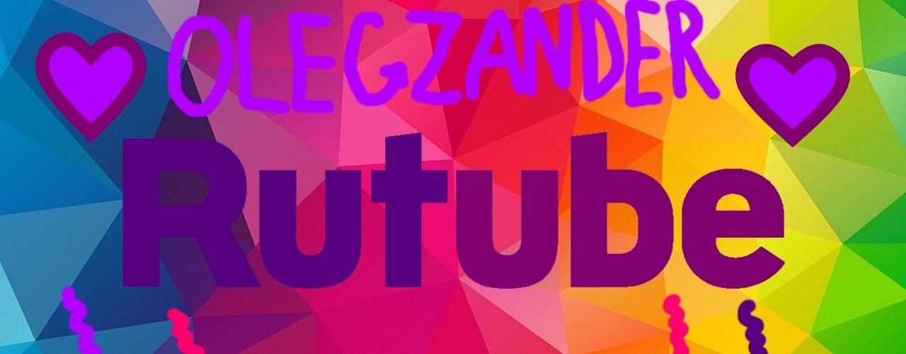 OLEGZANDER