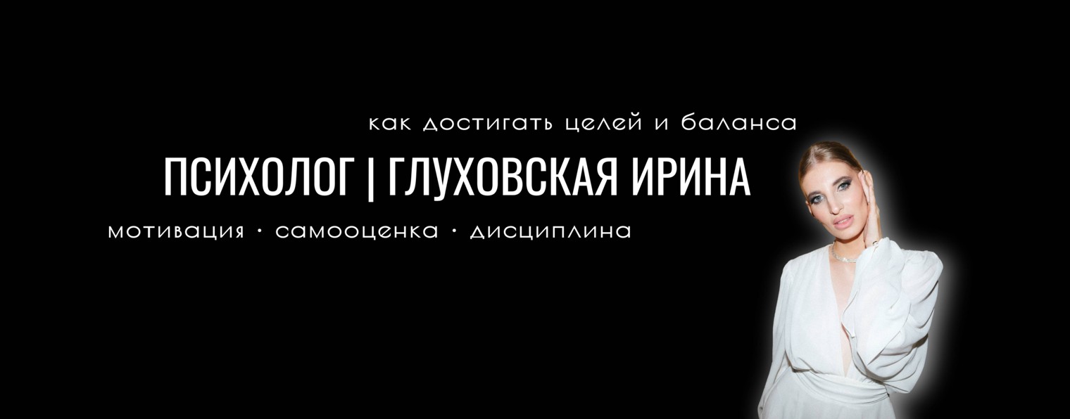 Результата Моль [психология]