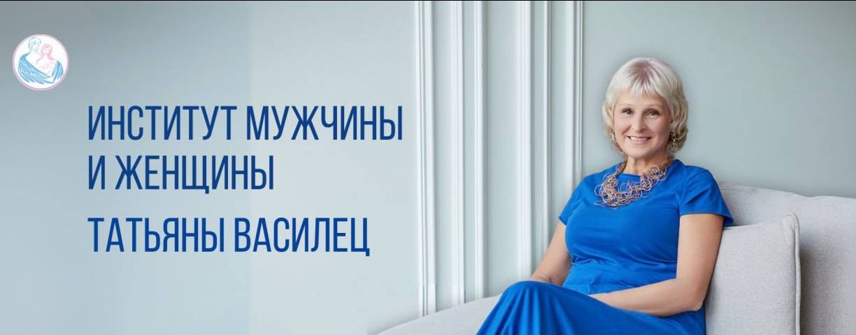 Татьяна Василец