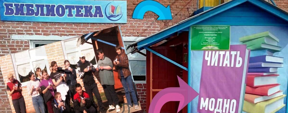 Коноваловская  библиотека