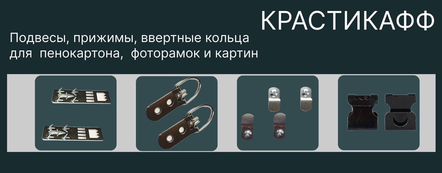 Krastikaff Крастикафф