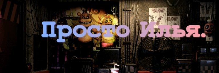 Уильям Афтон