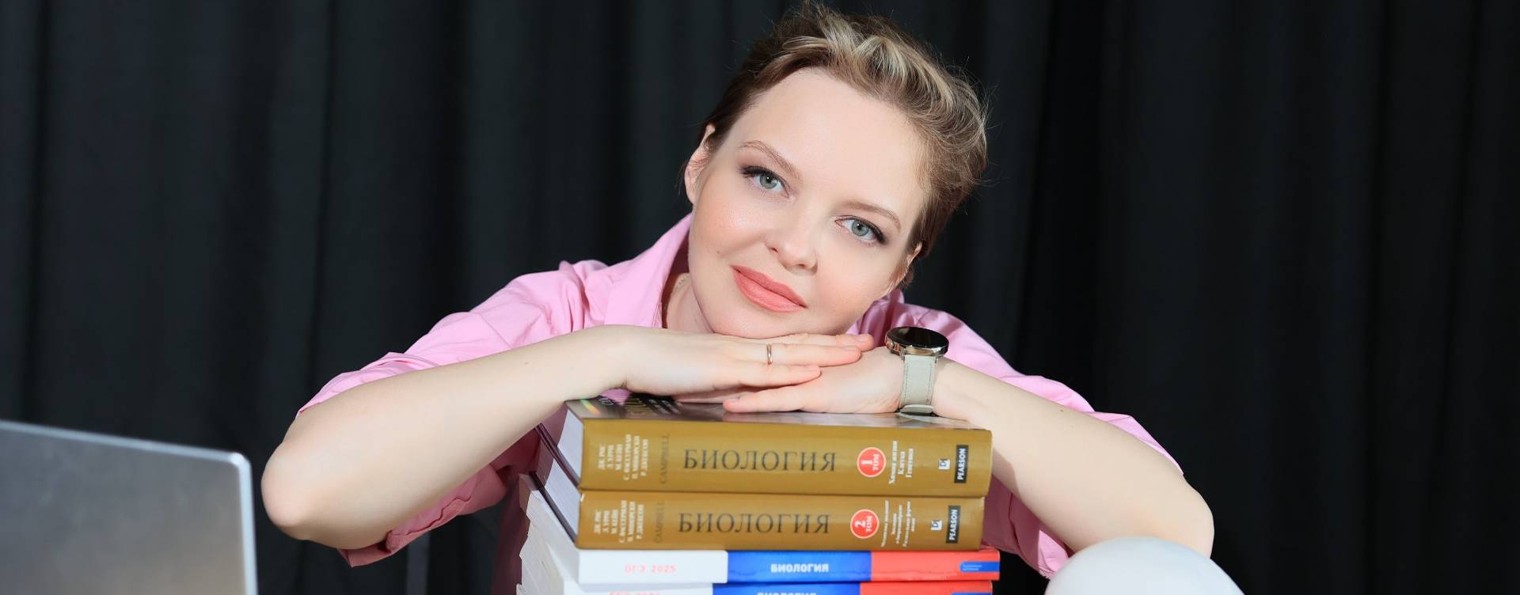 ЕГЭ /ОГЭ по биологии с Наталией Антроповой