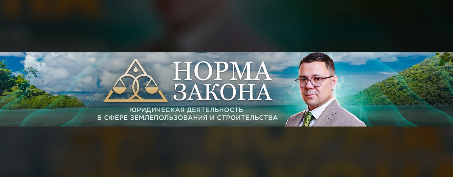 Александр Сорокин I Юрист I Сочи