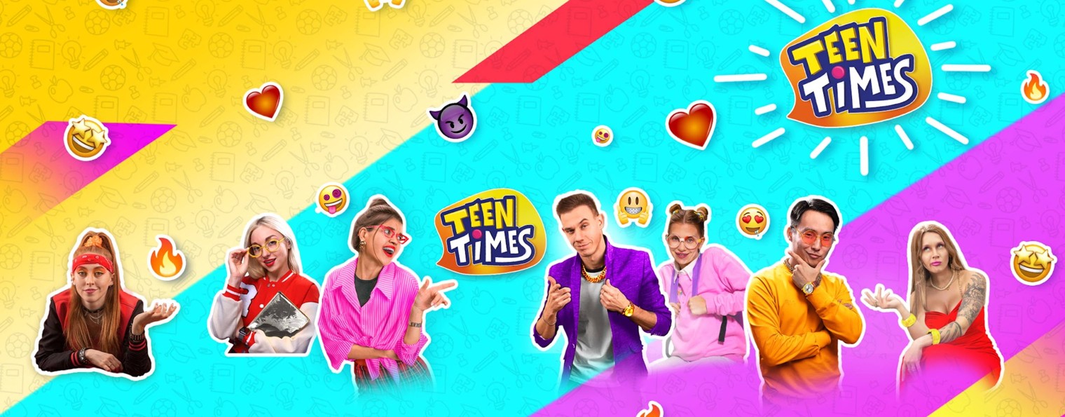 Время друзей