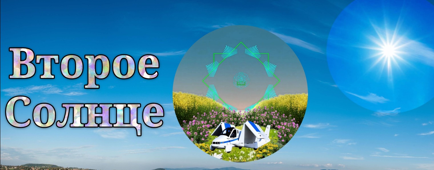 События будущего человечества