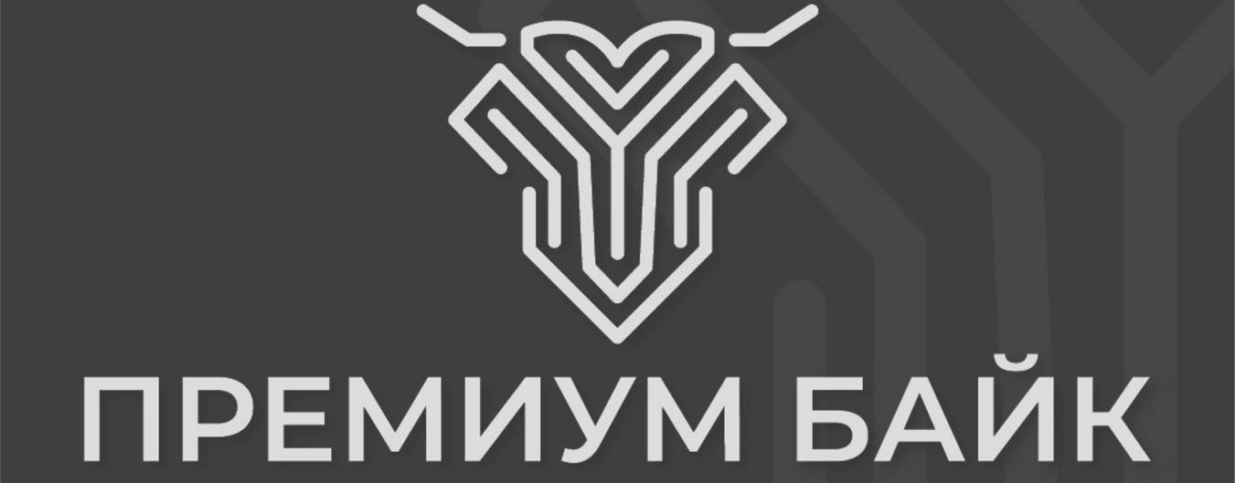 Премиум Байк
