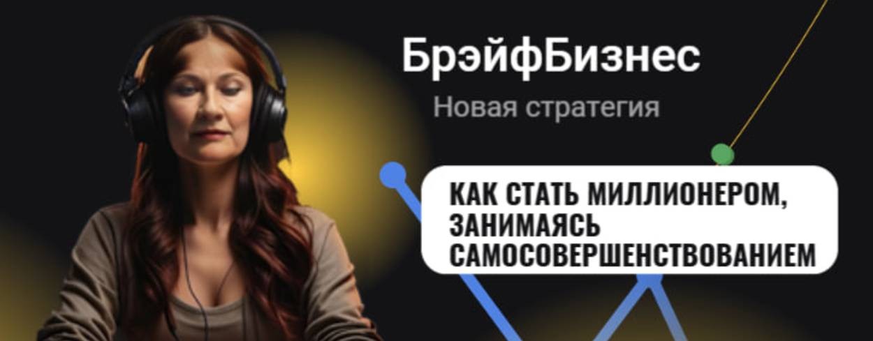 Программы МЭЦ и Брэйфбизнес с Валерией Васильченко