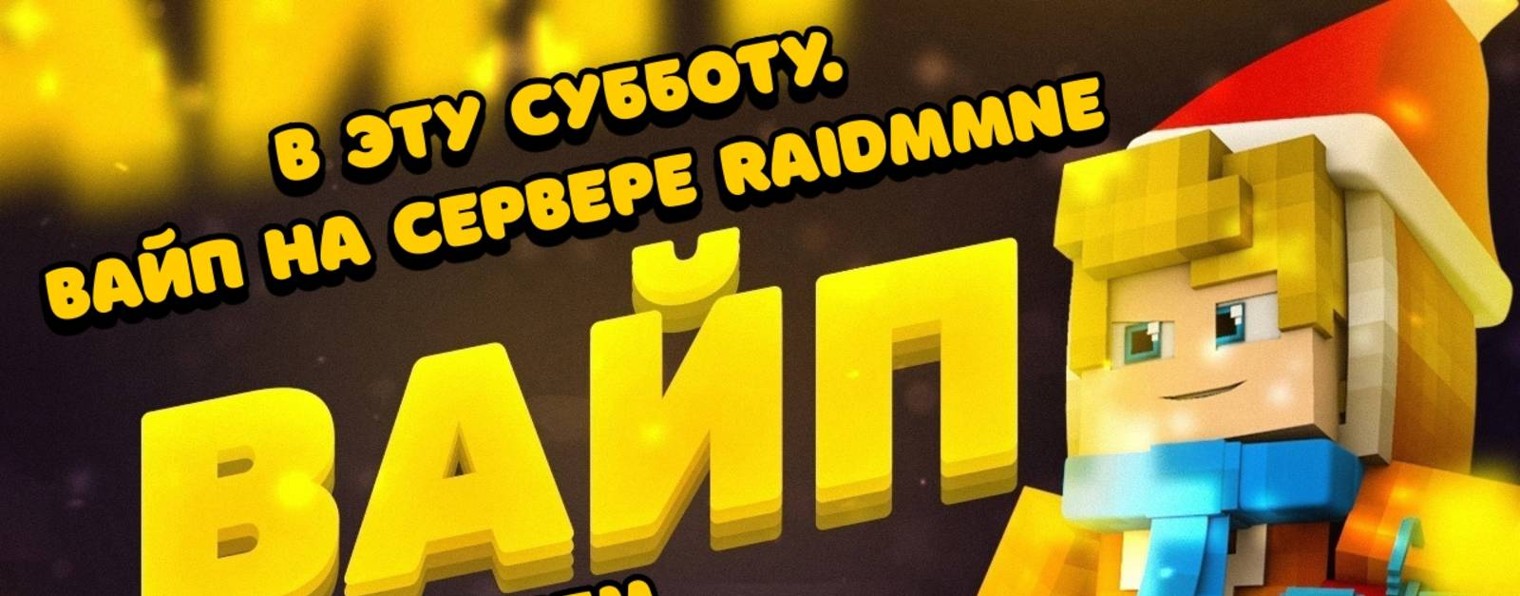 RaidMine.ru