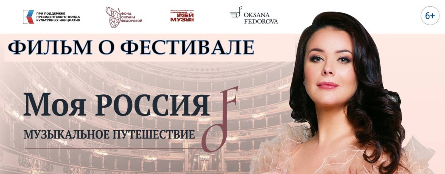 Фонд Оксаны Федоровой