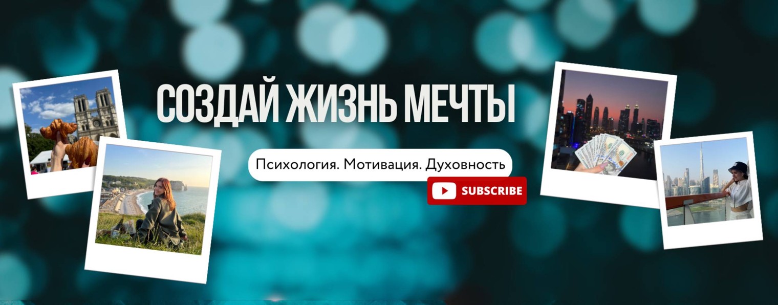 Ксения про психологию