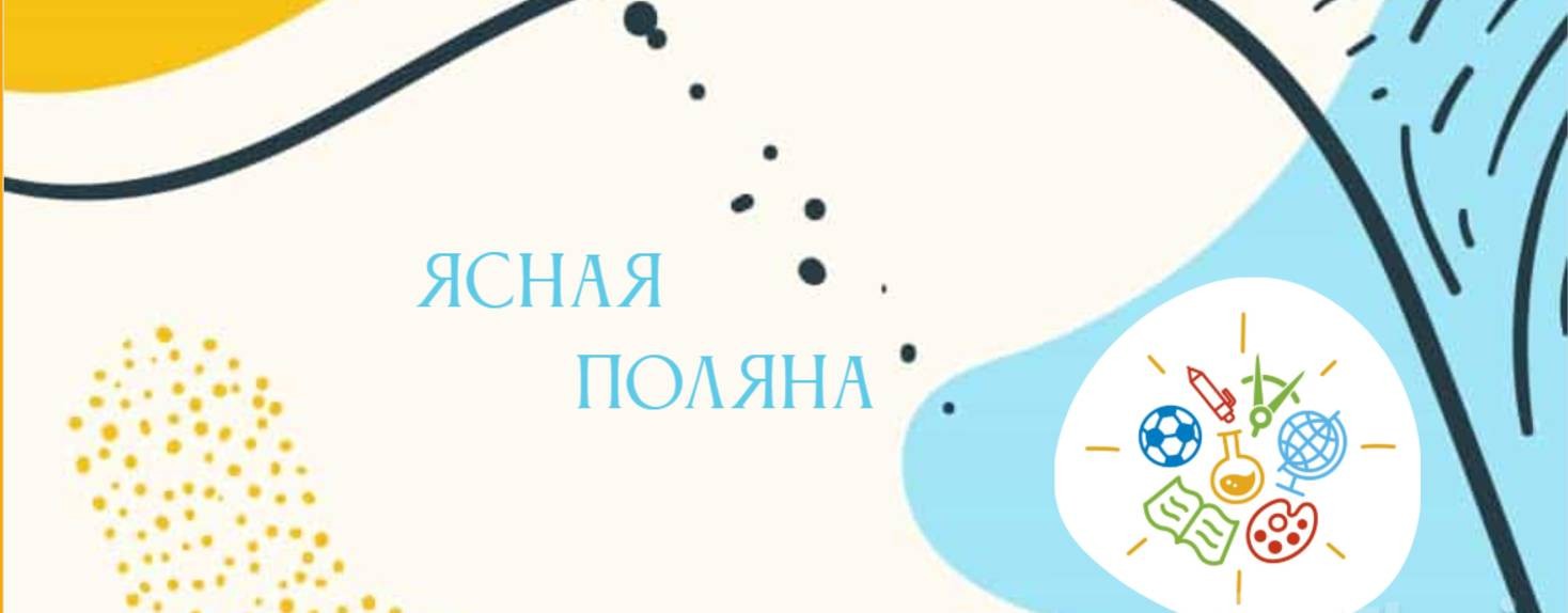 Yasnaya_Polyana_Lytkarino