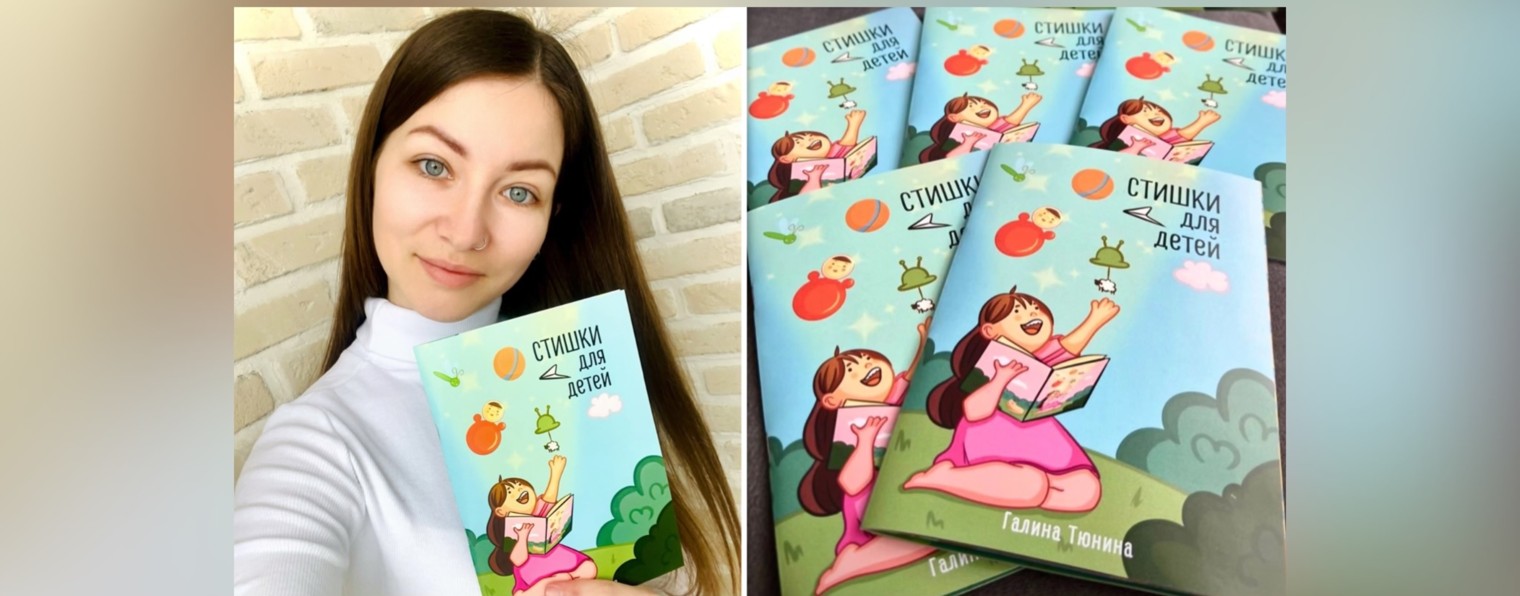 Стихи.Психология.Интервью Курск