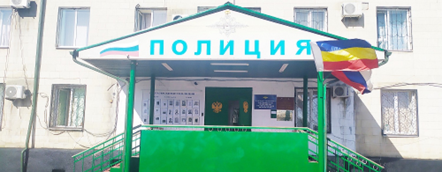 Отдел МВД России по городу Гуково