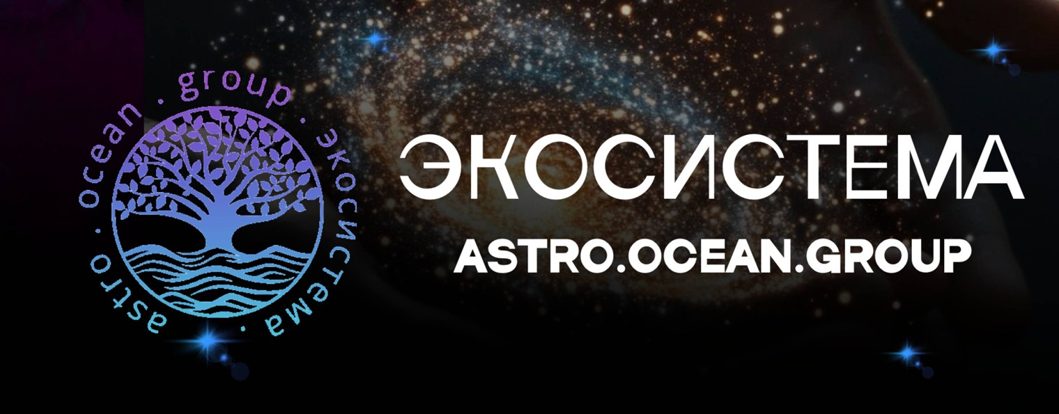 ASTRO.OCEAN