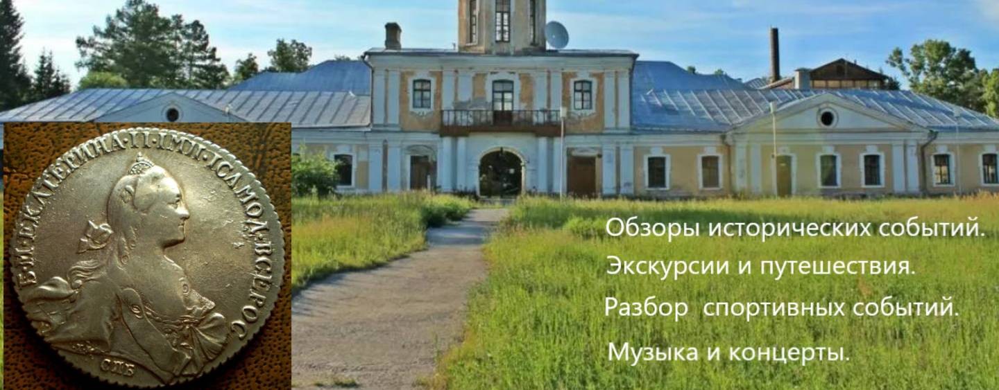 Страницы Истории