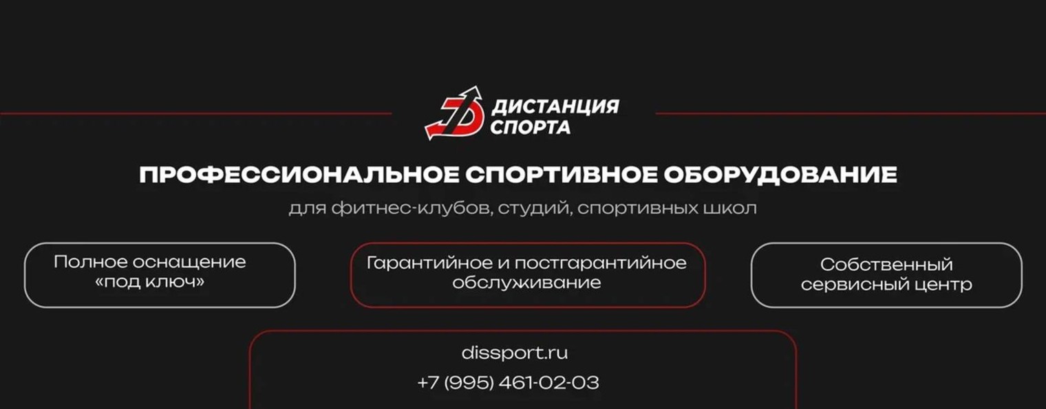 Дистанция Спорта