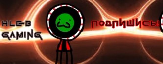 Hleb_gaming