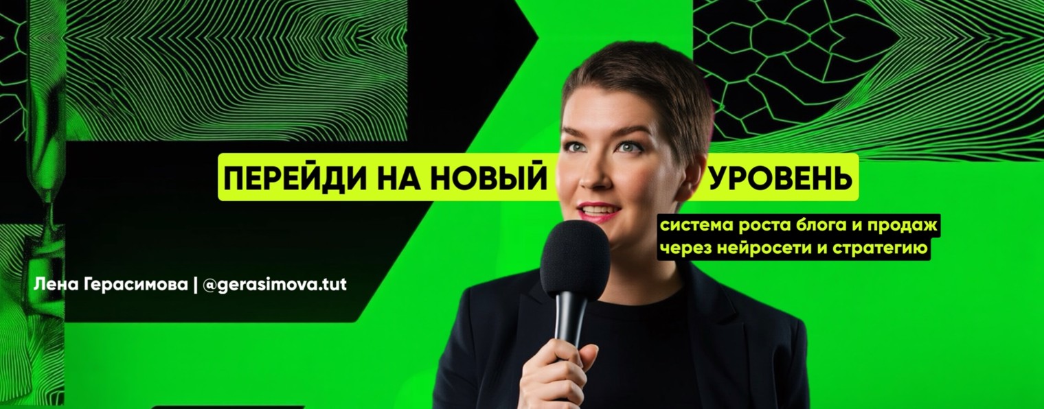 Gerasimova.tut | Блог без хаоса | Нейросети