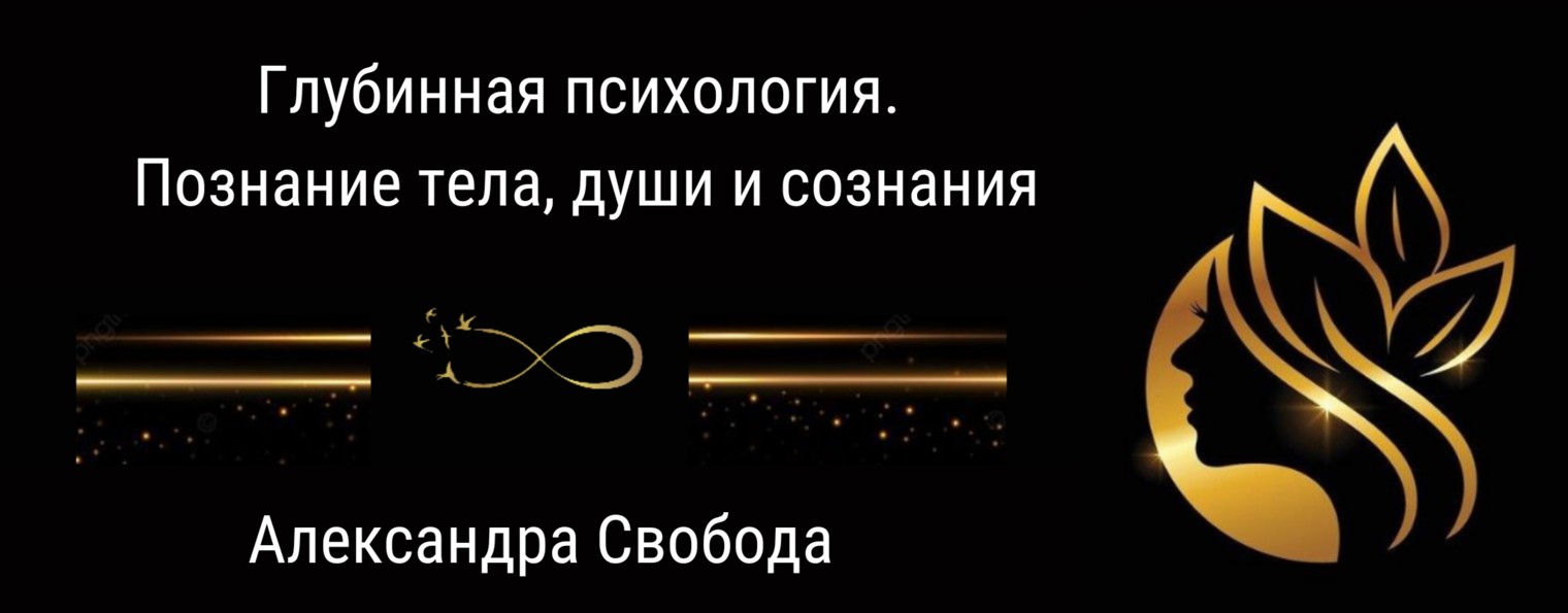 Свобода Александра