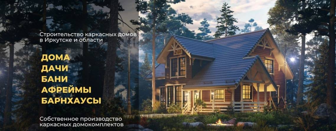 Строительная компания «Коробка»