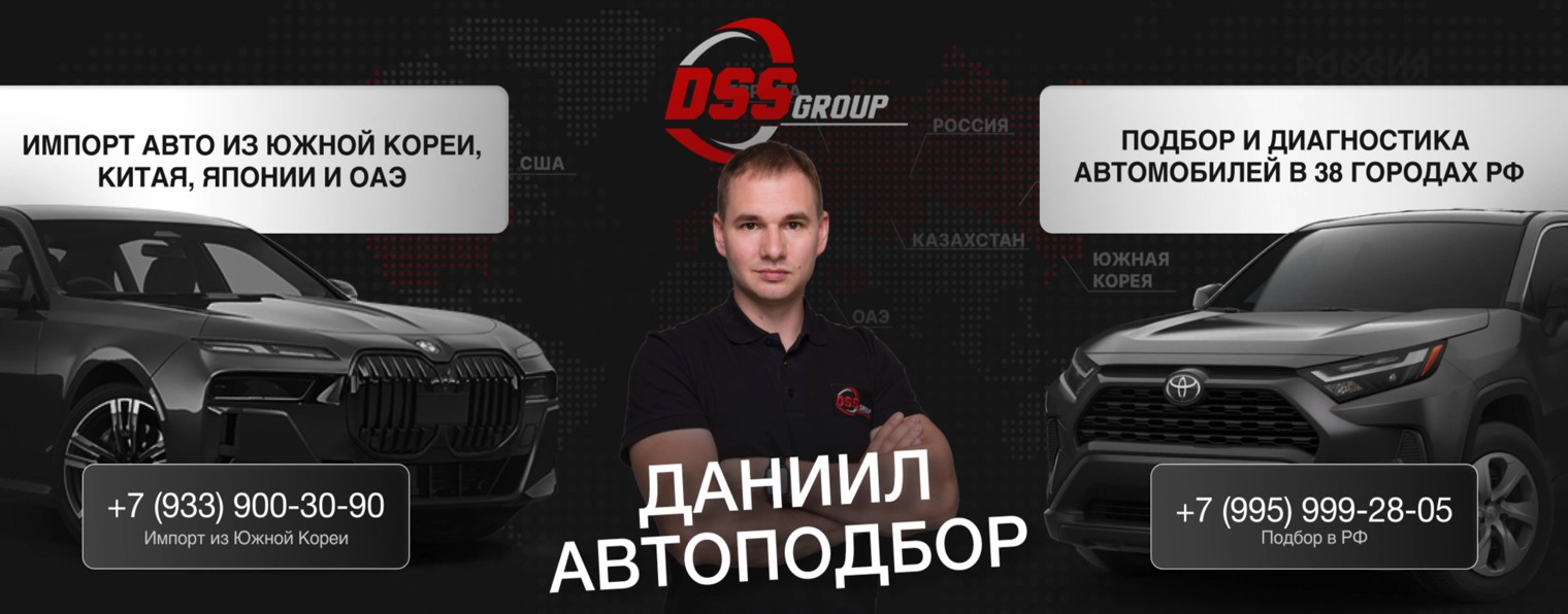 Даниил автоподбор