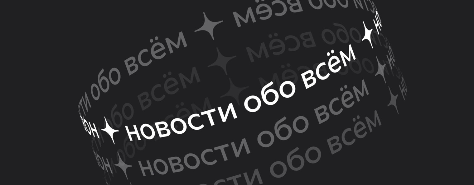 Дзен — новости обо всём