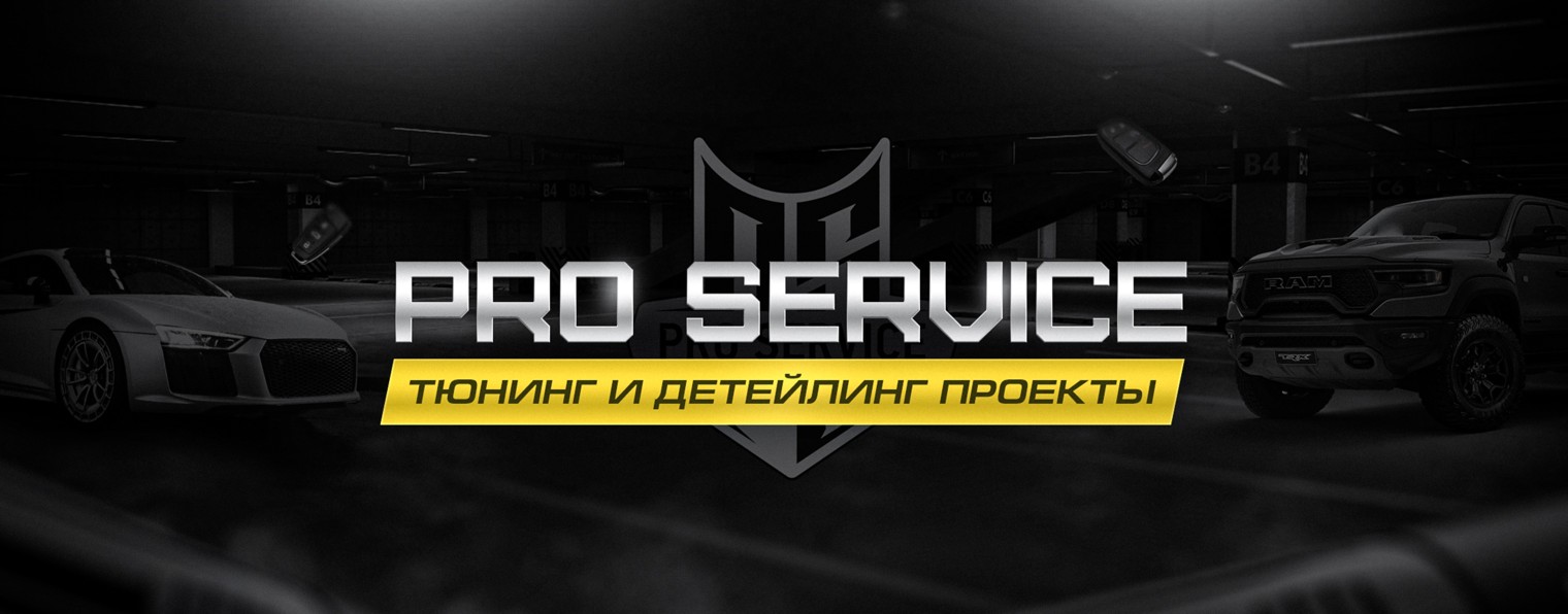 Pro-Service