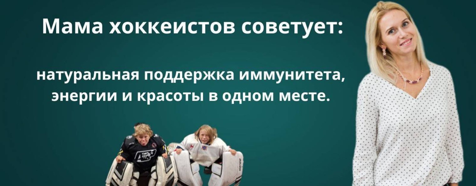 Кристина Новикова. Хоккейная мама на удаленке.