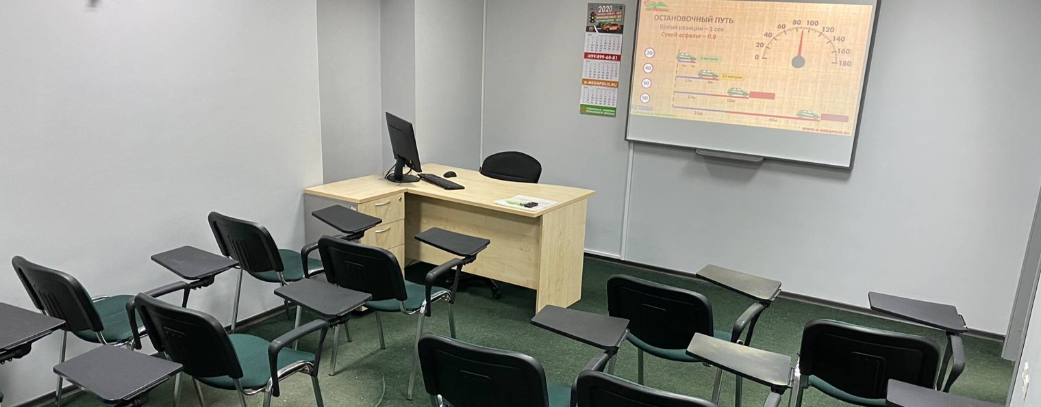 Автошкола Мегаполис Сходненская