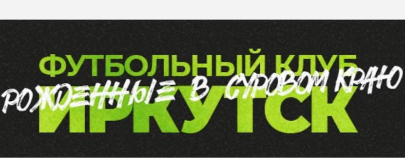 FC Irkutsk