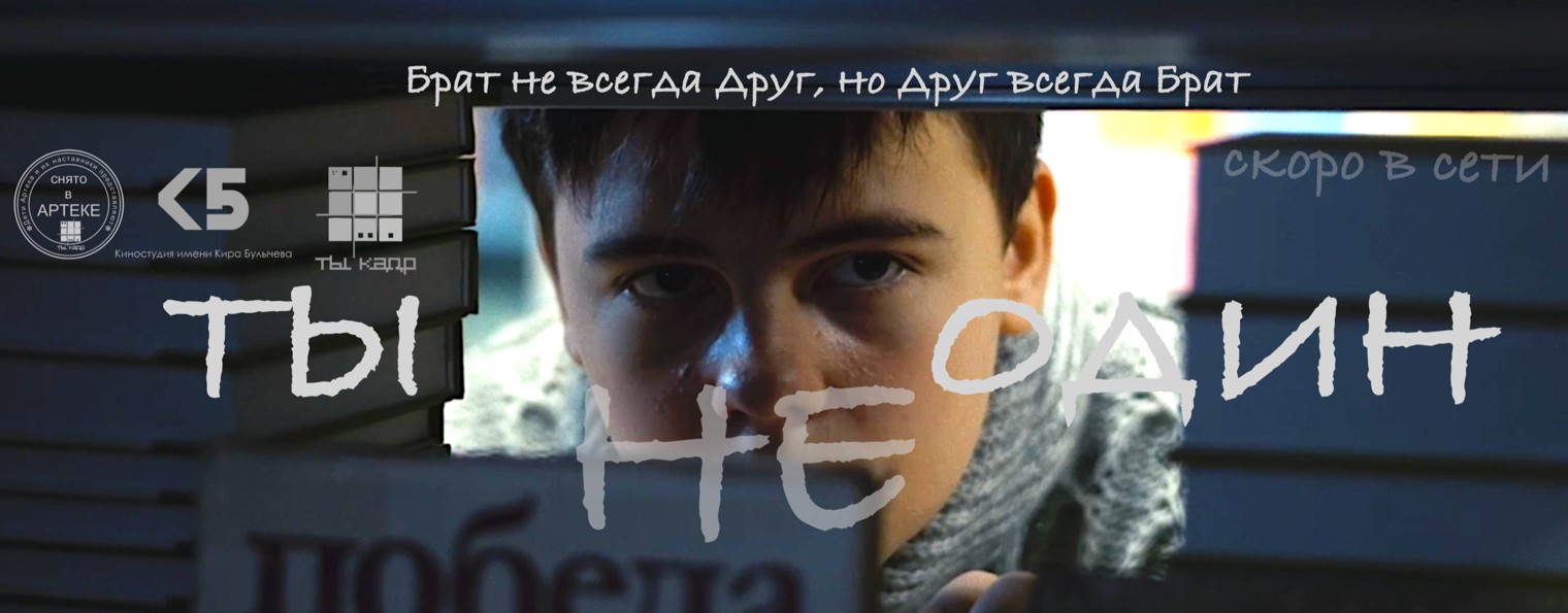 киностудия Кира Булычева