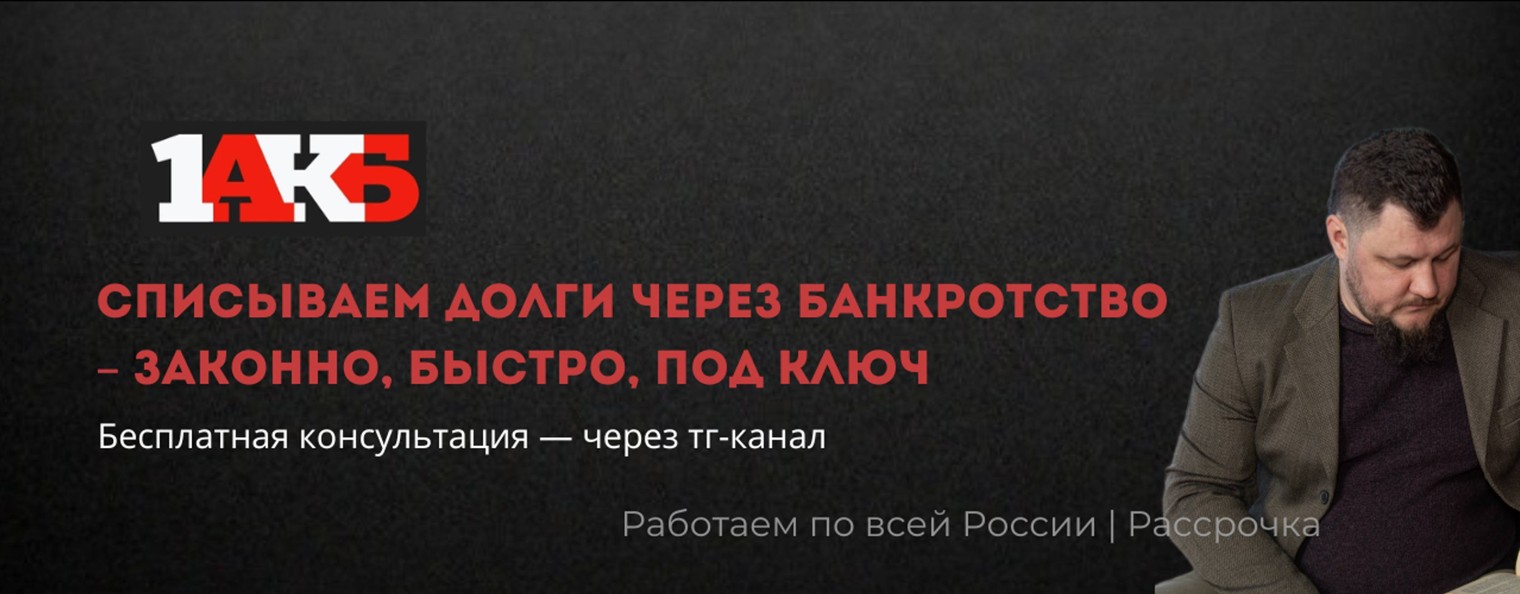 Юрист ХОРОШАВИН | 1АКБ