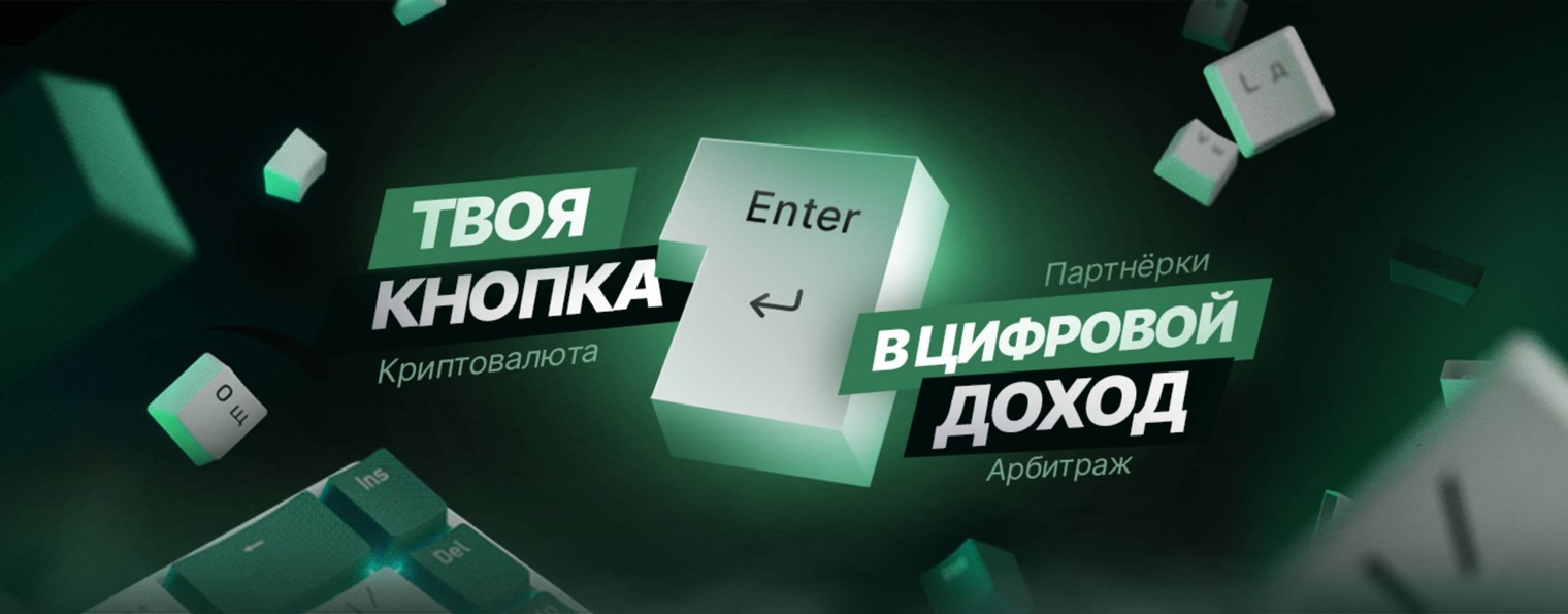 Enter / Всё о заработке в интернете