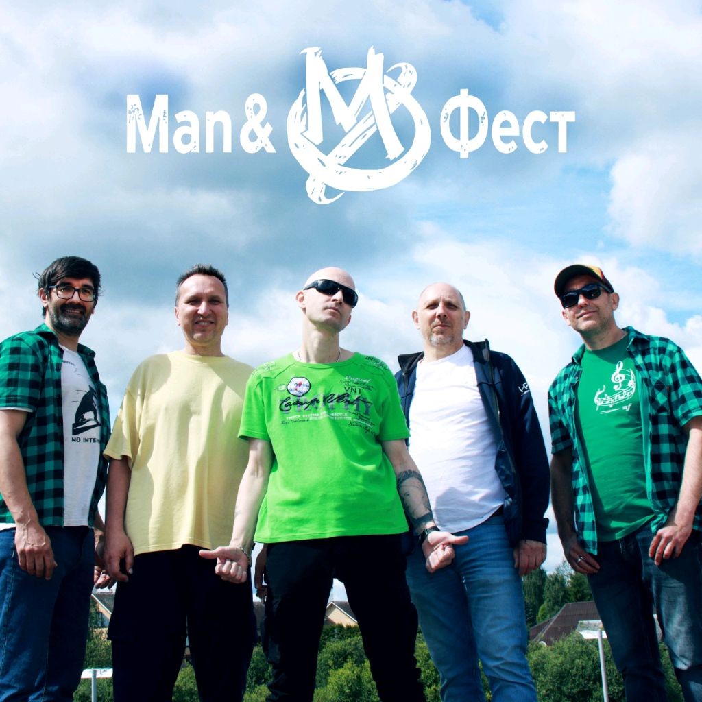 Рок-группа МФ