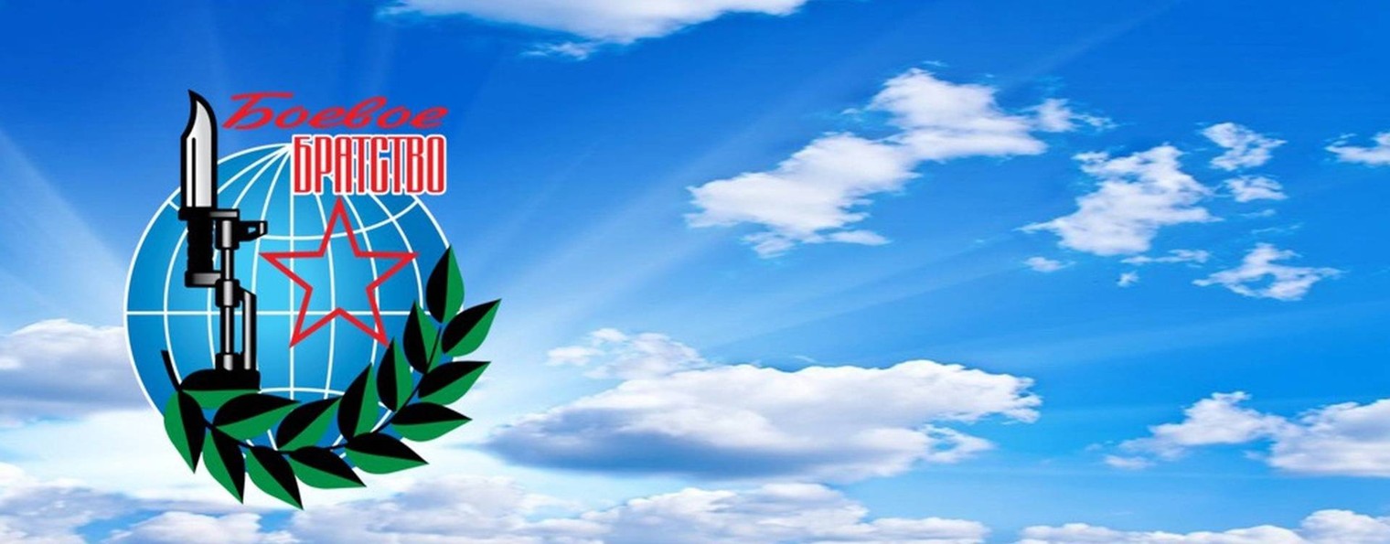 Боевое братство26