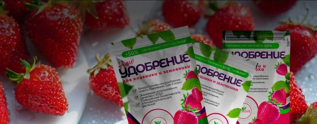 Агро-Н. Новинка - наноудобрения для сада и огорода