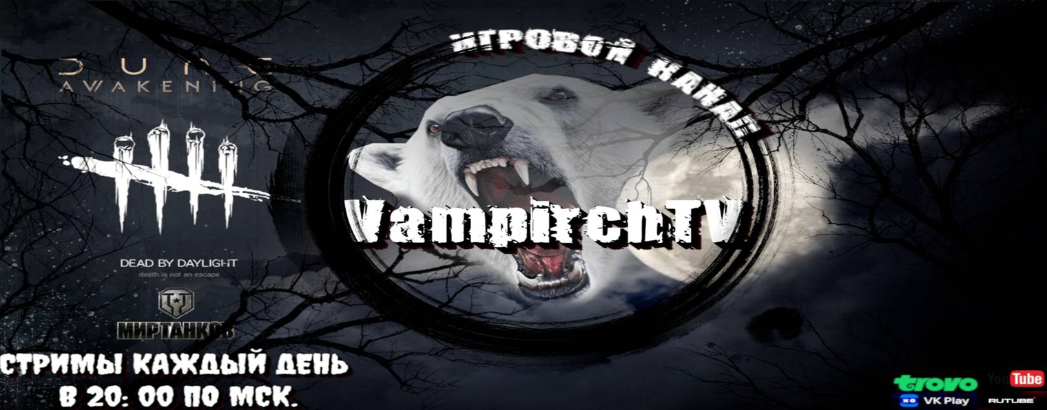 VampirchTV