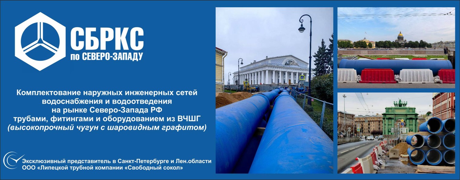 СБРКС по Северо-Западу _Официальный канал